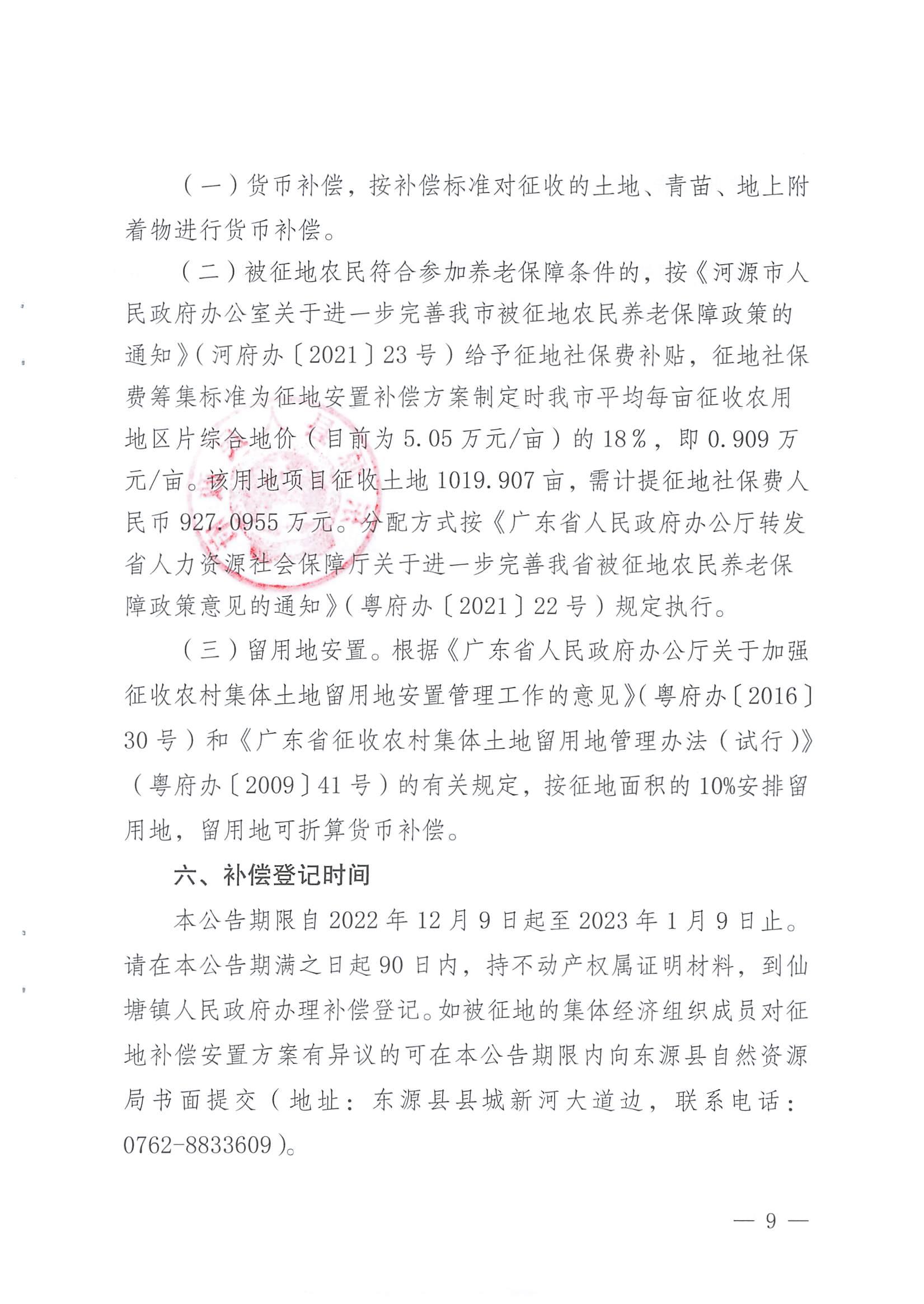 20221215_篮球体育比分365_365app最新版安卓下载_365bet365人民政府文件_08.jpg
